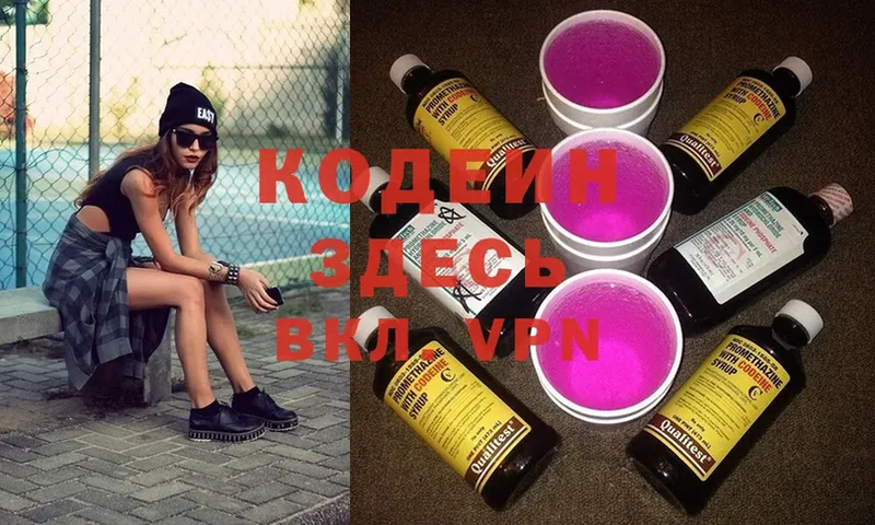 наркотики  Махачкала  Codein Purple Drank 